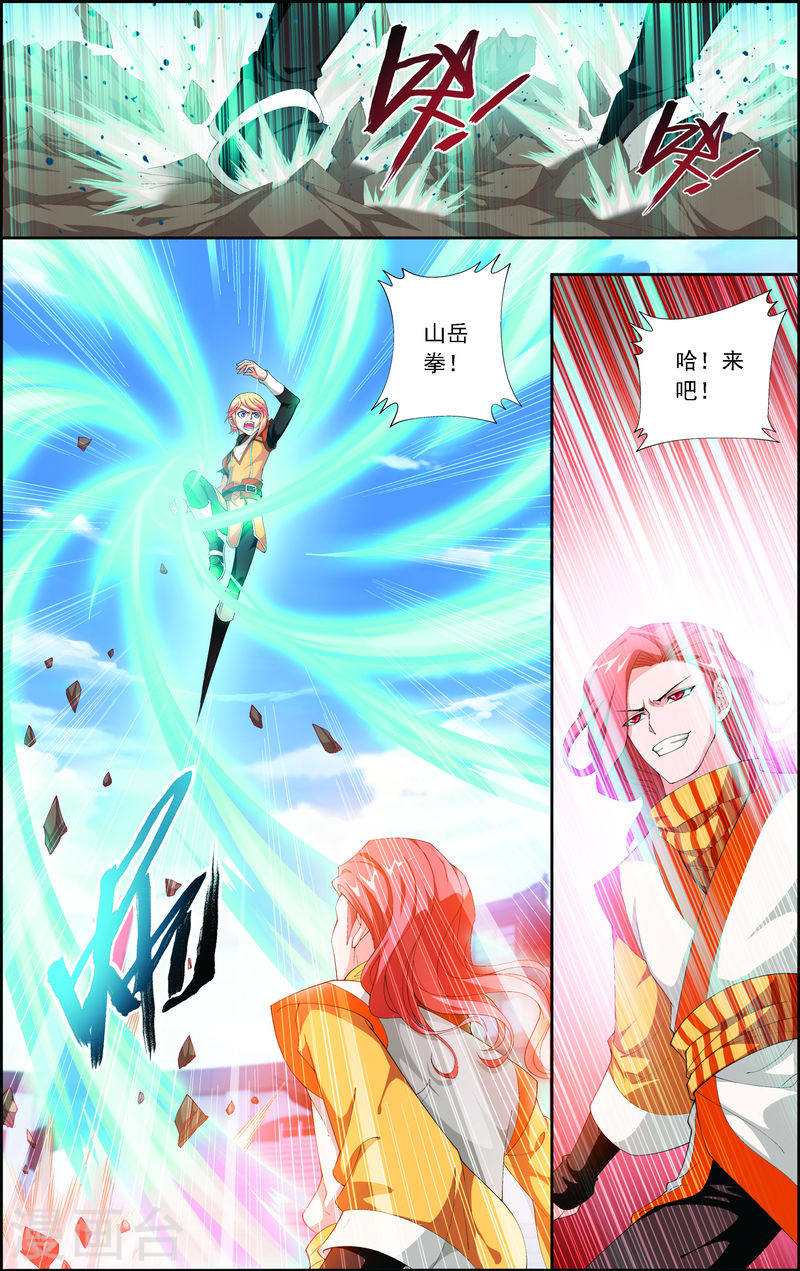 第11话 逆袭-大主宰-漫画岛（第5张）